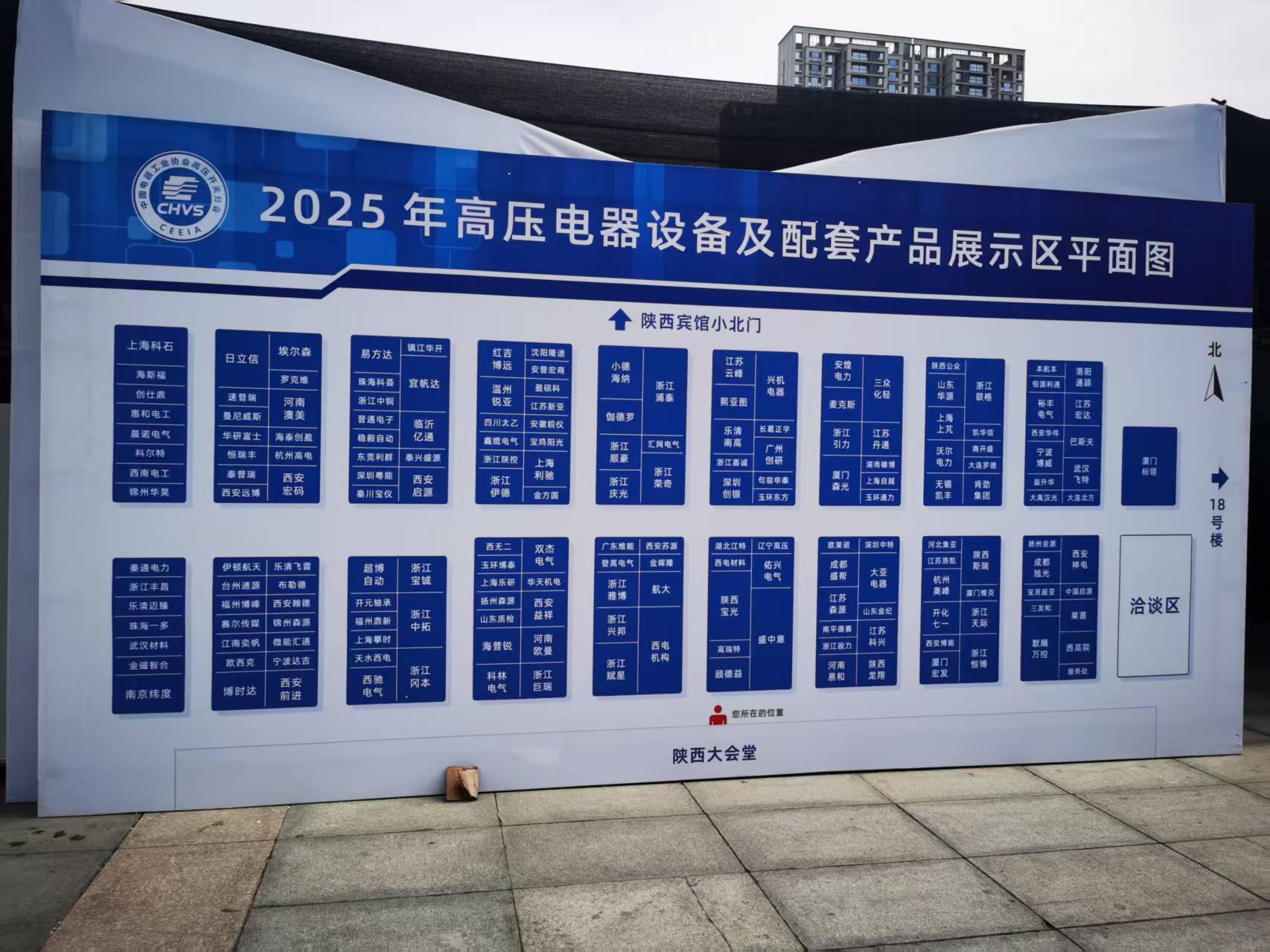 西安申创电气科技有限公司参加  2025年高压电器设备展会